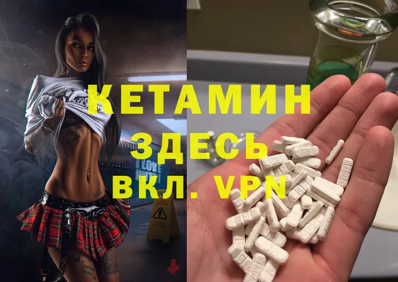 Кетамин ketamine  MEGA ссылка  Сафоново 