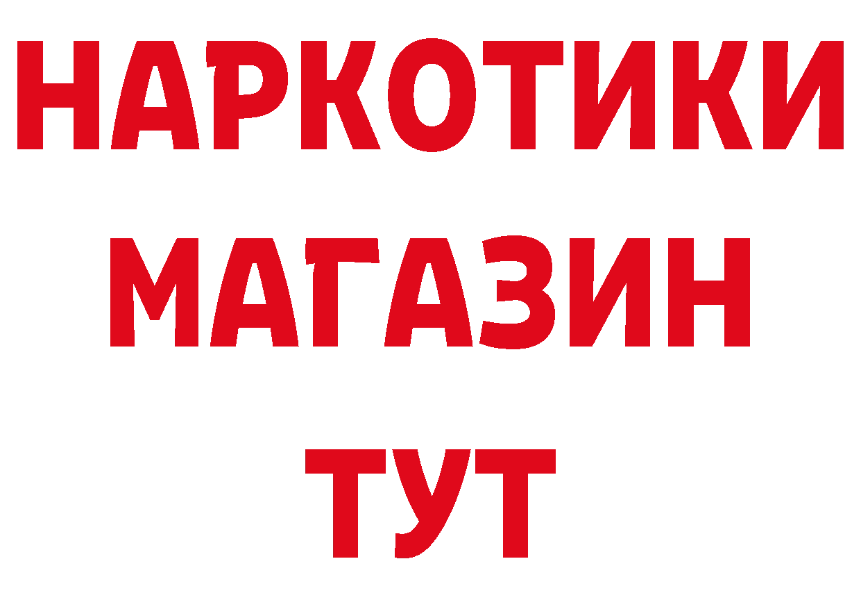 Где продают наркотики? сайты даркнета какой сайт Сафоново