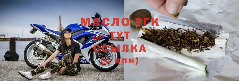 купить наркотик  Сафоново  Дистиллят ТГК THC oil 